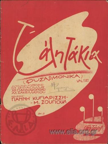 Artwork