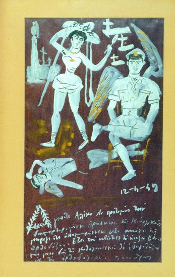 Artwork