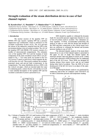 Strength evaluation of the steam distribution device in case of fuel channel rupture