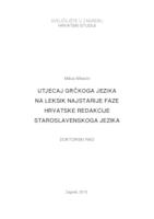 UTJECAJ GRČKOGA JEZIKA NA LEKSIK NAJSTARIJE FAZE HRVATSKE REDAKCIJE STAROSLAVENSKOGA JEZIKAIMPACT OF THE GREEK LANGUAGE ON THE LEXIS OF THE OLDEST PHASE OF CROATIAN REDACTION OF THE CHURCH SLAVONIC LANGUAGE