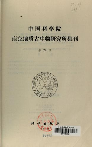 Zhongguo ke xue yuan Nanjing di zhi gu sheng wu yan jiu suo ji kan.Memoirs of Nanking Institute of Geology and Palaeontology, Academia SinicaNanjing di zhi gu sheng wu yan jiu suo ji kan