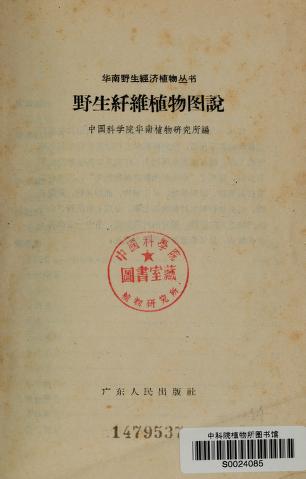 The International Commission of Jurists; basic facts