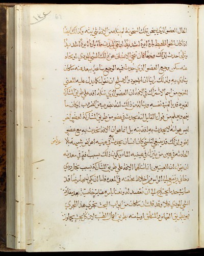 'Al-A 'da' al-alima' an Arabic text, in naskh script