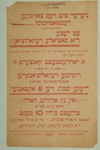 Handbill advertising a concert celebrating the first anniversary of the Russian revolution, New York City, ca. 1918