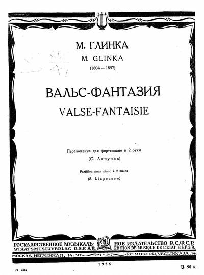 Вальс-Фантазия | Europeana